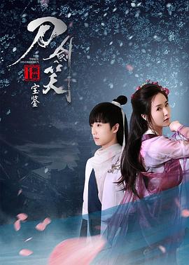 《姐姐的朋友2》主视觉海报